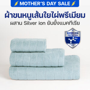 โลชั่นมะพร้าวบำรุงผิว